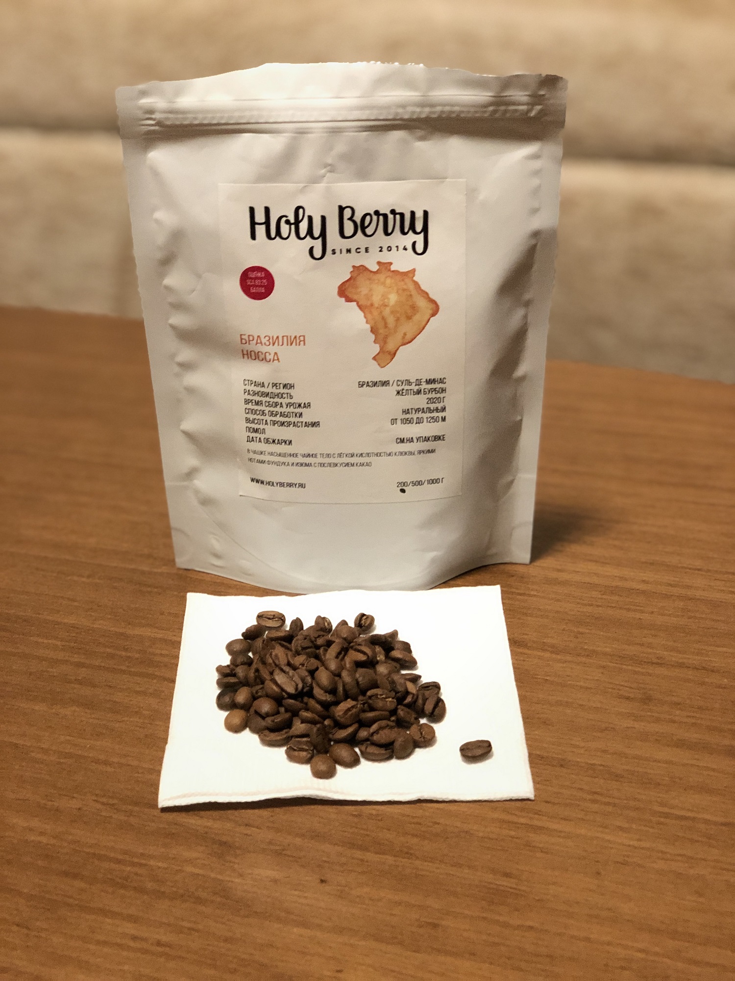 Кофейное зерно от Holy Berry