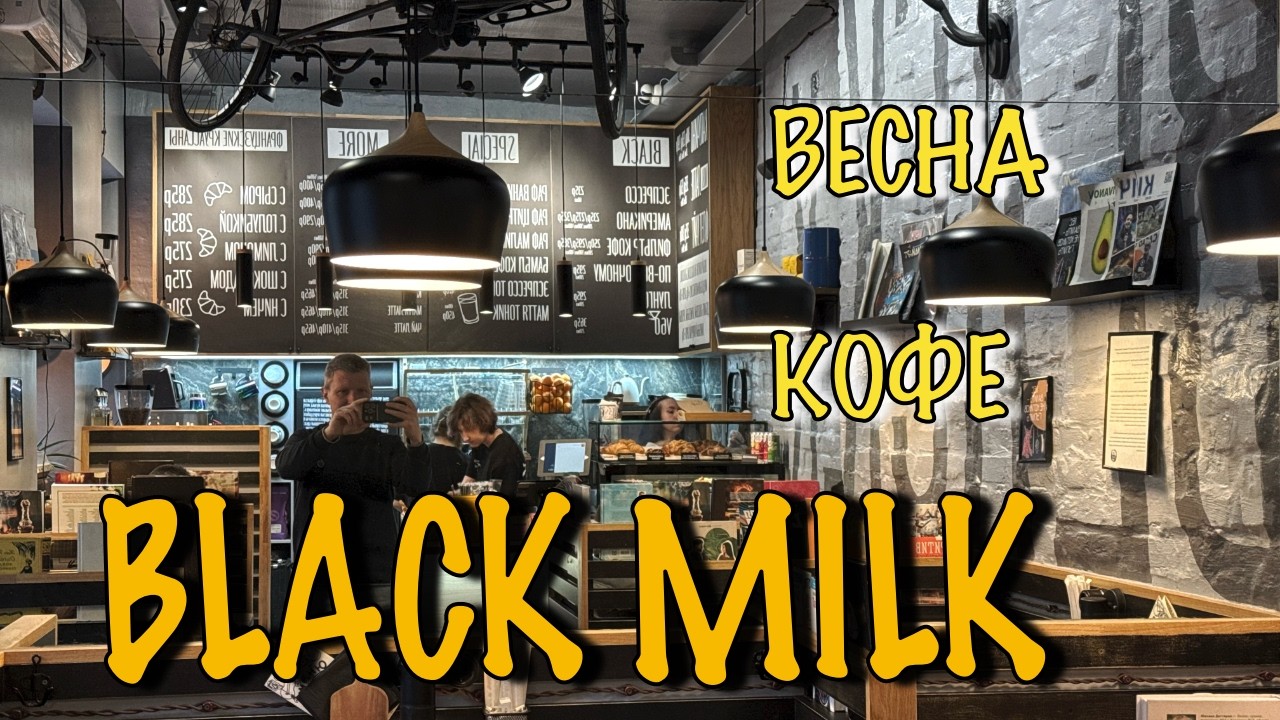 Black Milk